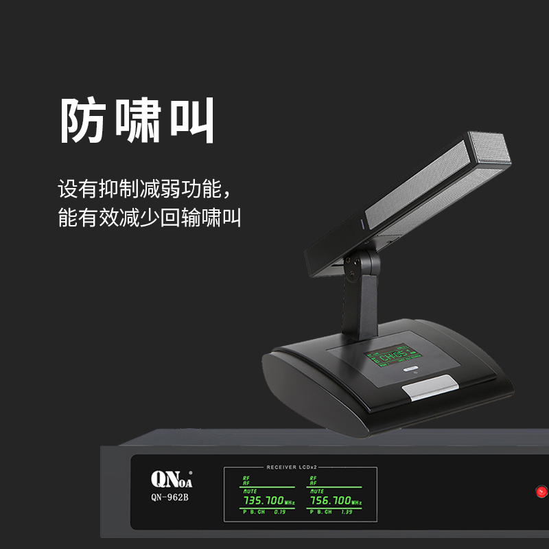 启诺QN-962B一拖二无线会议话筒(短咪) 黑灰(套)高清大图