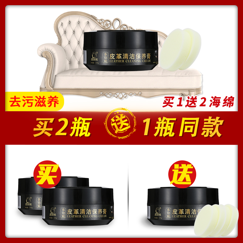 [补贴10%]多功能皮沙发清洁去污保养皮革护理真皮皮鞋皮具膏保养油高清大图