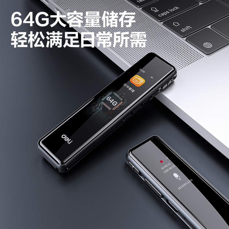 得力 MP304数码录音笔64G(黑)高清大图