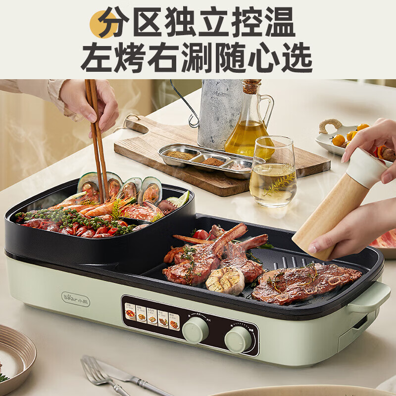 小熊(bear) 烤涮一体两用锅 家用电烧烤炉火锅烤肉一体多功能电烤炉2000W分区控温(DKL-E20V1)高清大图