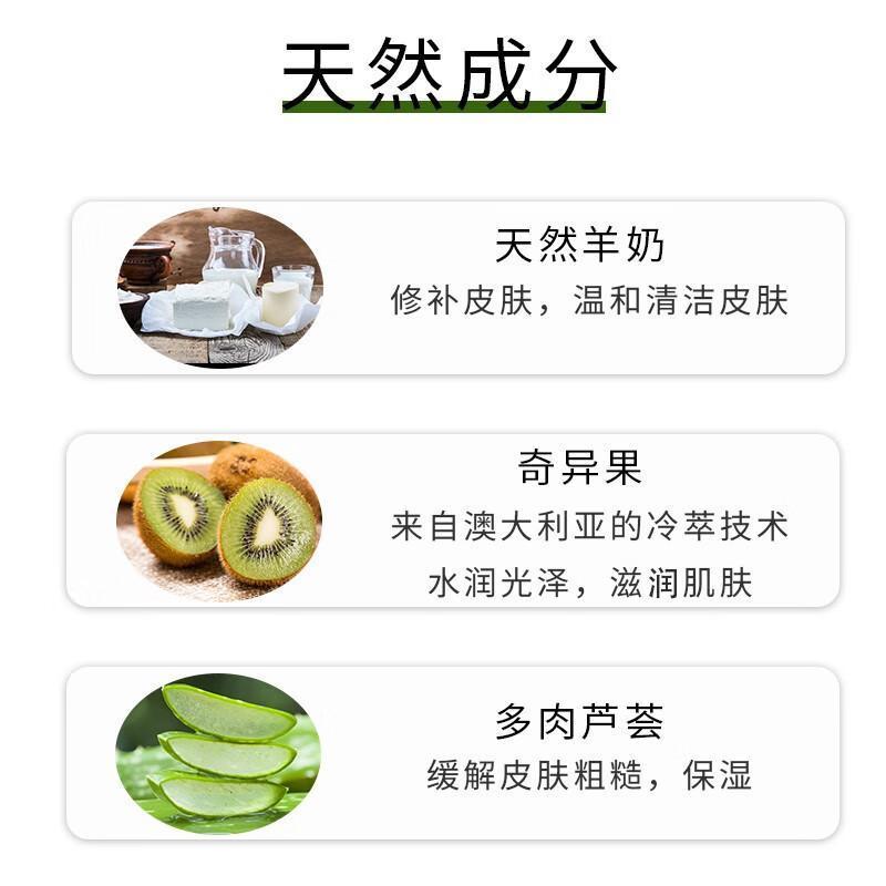 绿色溪谷 奇异果羊奶皂100g保湿 香皂 (计价单位:块)