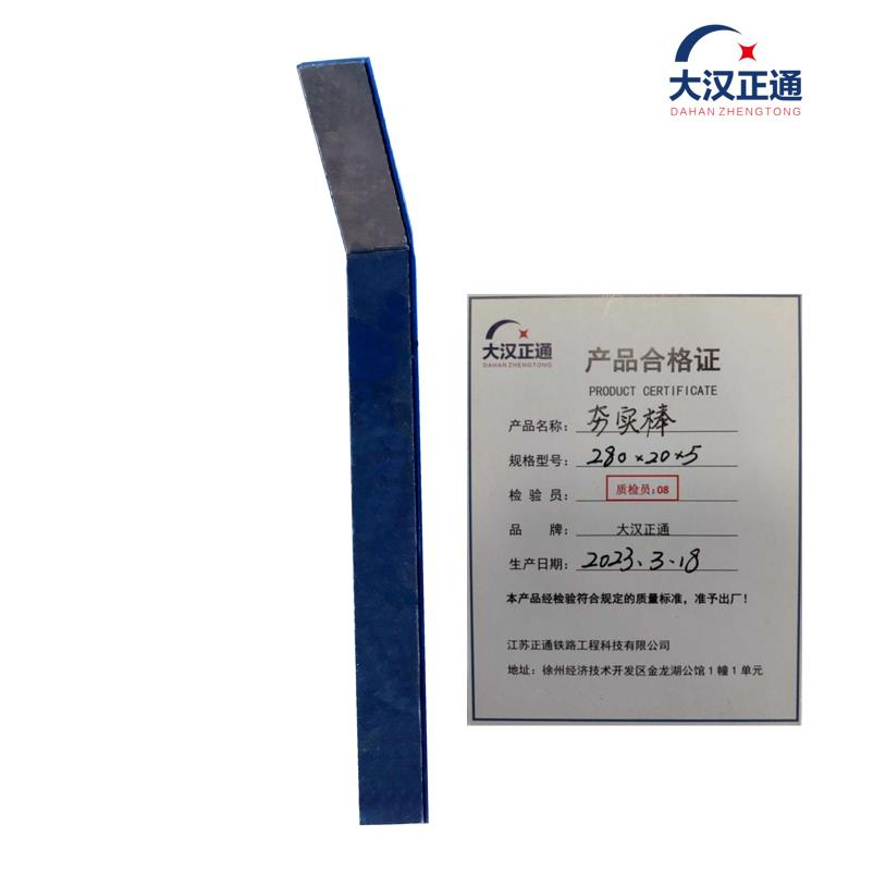 大汉正通 夯实棒 280x20x5 个高清大图