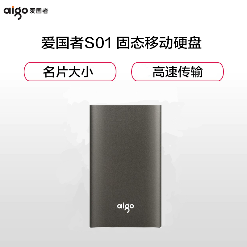 爱国者S01 固态移动硬盘USB3.0高速ps5 移动PSSD固态硬盘 1TB