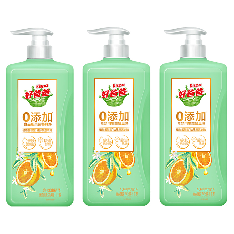 立白果蔬餐具净套装1kg*3瓶祛味除菌甜橙款cjj-hbbgs-3