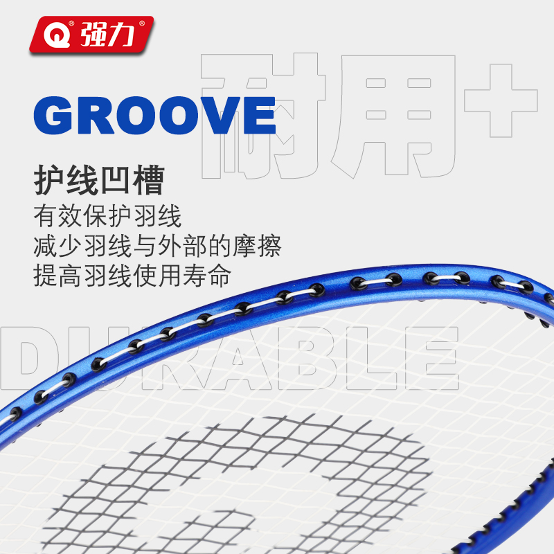 强力(QIANGLI) 羽毛球拍入门初学超轻稳定耐用攻守兼备高清大图