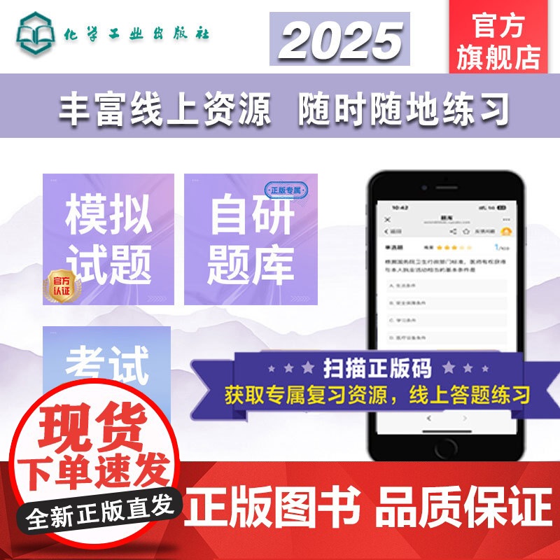 2025年新版 2025年中医规培 中医医师规范化培训结业理论考核指导用书 中医专业 中医专业指定用书 大纲医学教高清大图