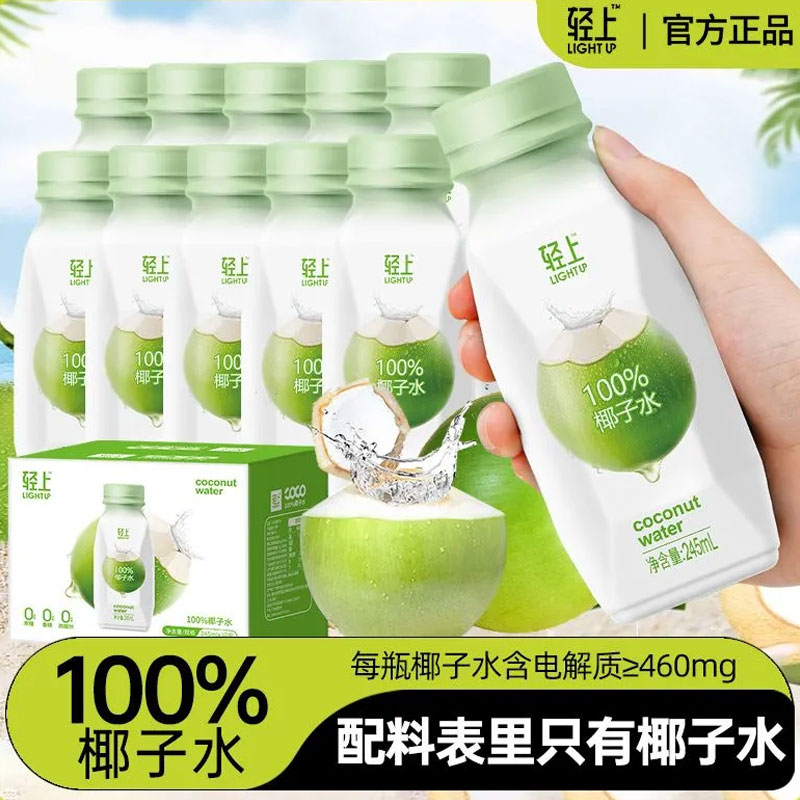 轻上100%椰子水饮品东南亚椰源椰子汁孕妇可喝0脂肪饮料瓶装整箱高清大图