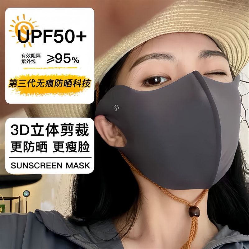 [补贴10%]防紫外线冰丝口罩夏天轻薄立体无痕高颜值冰皮防晒口罩护脸冰凉感高清大图