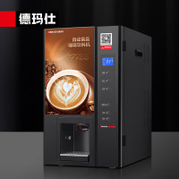 德玛仕(DEMASHI)商用咖啡机 全自动自助扫码售卖机饮料咖啡奶茶多功能一体机SML-F503(不含底座)