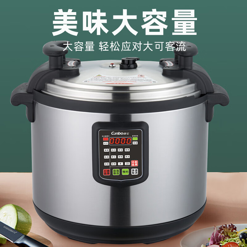 康宝(Canbo)24升商用电压力锅大容量电饭煲 特大号电饭煲酒店饭店食堂煮饭锅煲汤多用途电炖锅
