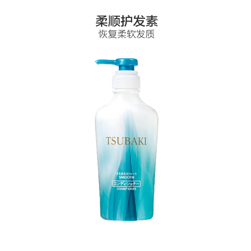 资生堂(Shiseido)旗下 TSUBAKI 丝蓓绮 柔顺护发素 450ml 新装 所有发质 所有人群