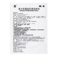 川石 复方克霉唑乳膏 20g/盒[2盒] 抗菌止痒膏手癣足癣真菌感染皮肤痒体癣