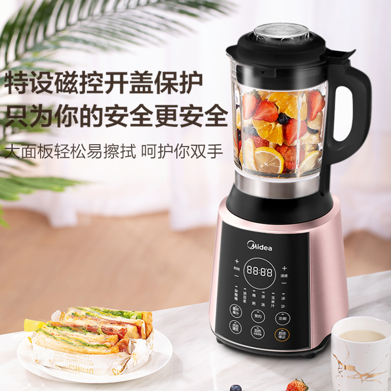 美的(Midea)破壁机智能预约家用1.75L/升粉色加热全自动多功能榨汁养生辅食豆浆绞肉搅拌破壁料理机PB206A