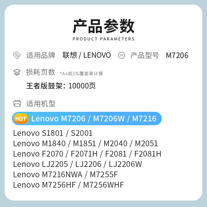 才进王者版适用联想M7216鼓架M7216NWA易加粉硒鼓墨盒鼓架套装晒鼓复印扫描一体机激光多功能碳粉配件套耗材