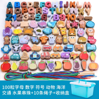 串珠玩具智扣幼儿童宝宝精细动作训练早教积木1-2岁3男孩女孩穿绳