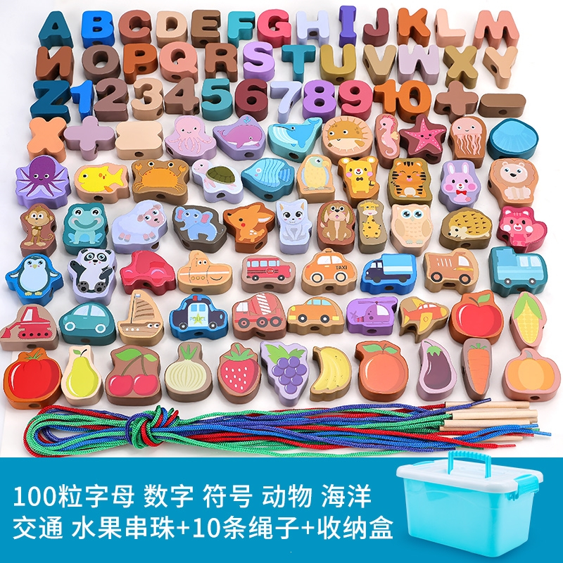 串珠玩具智扣幼儿童宝宝精细动作训练早教积木1-2岁3男孩女孩穿绳