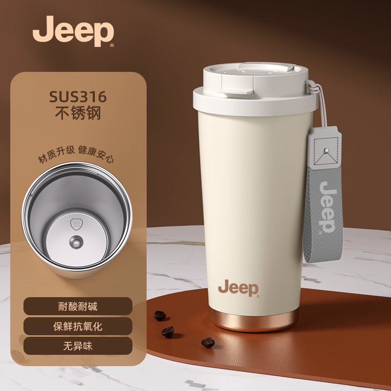 Jeep随行咖啡杯316不锈钢内胆D340NR1131 500ml咖啡色高清大图