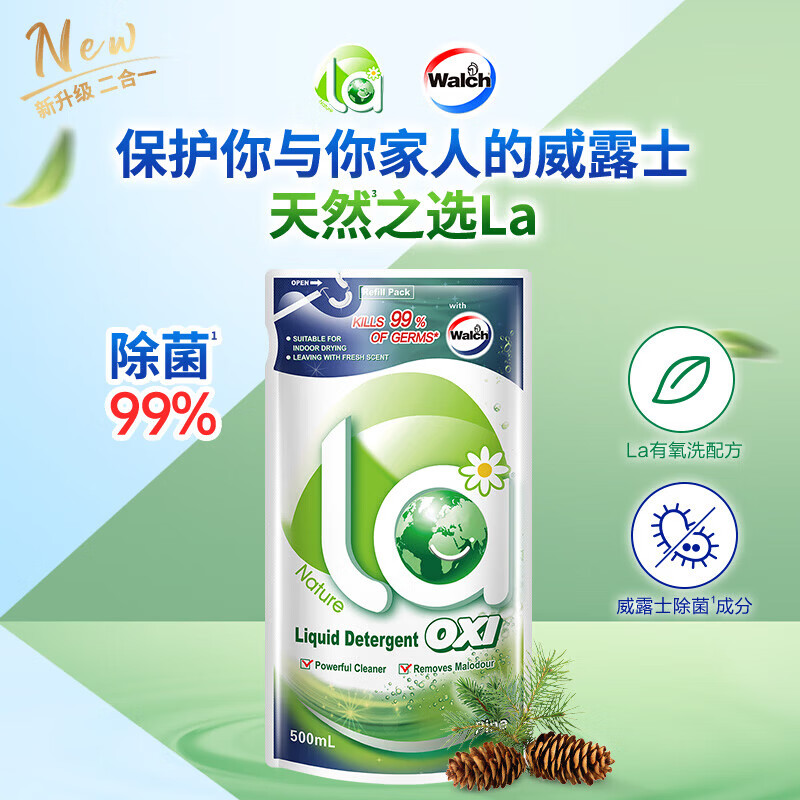 威露士la 有氧洗洗衣液高效除菌 500ml松木袋装高清大图