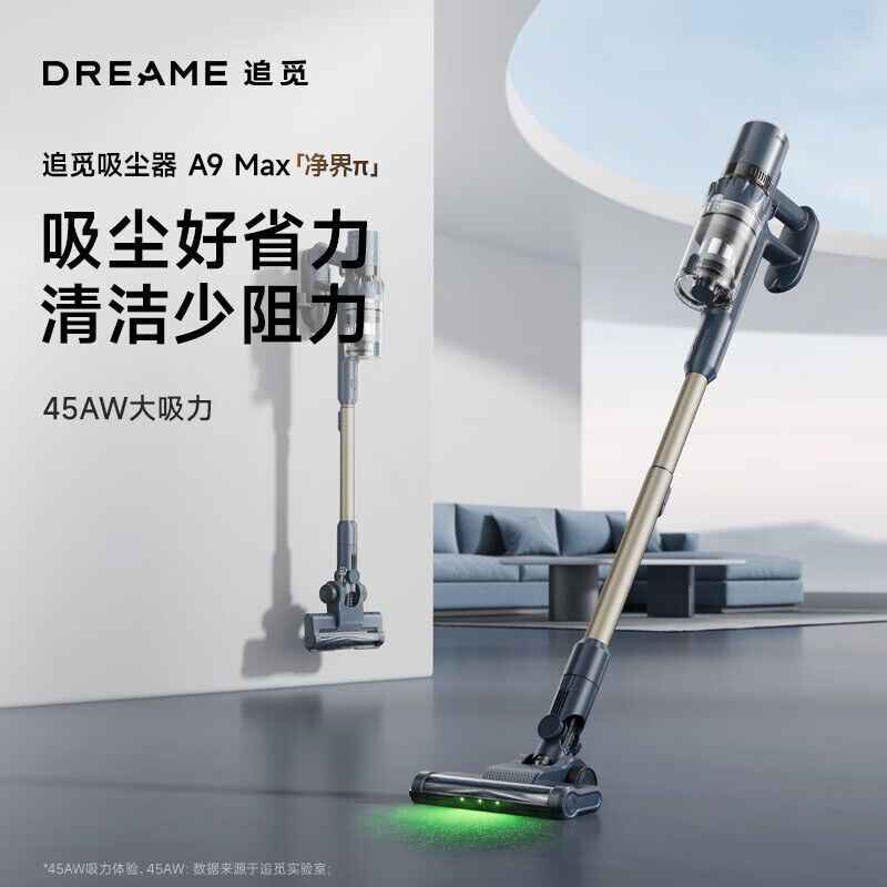 追觅 无线吸尘器大吸力小型手持 A9Max 1台