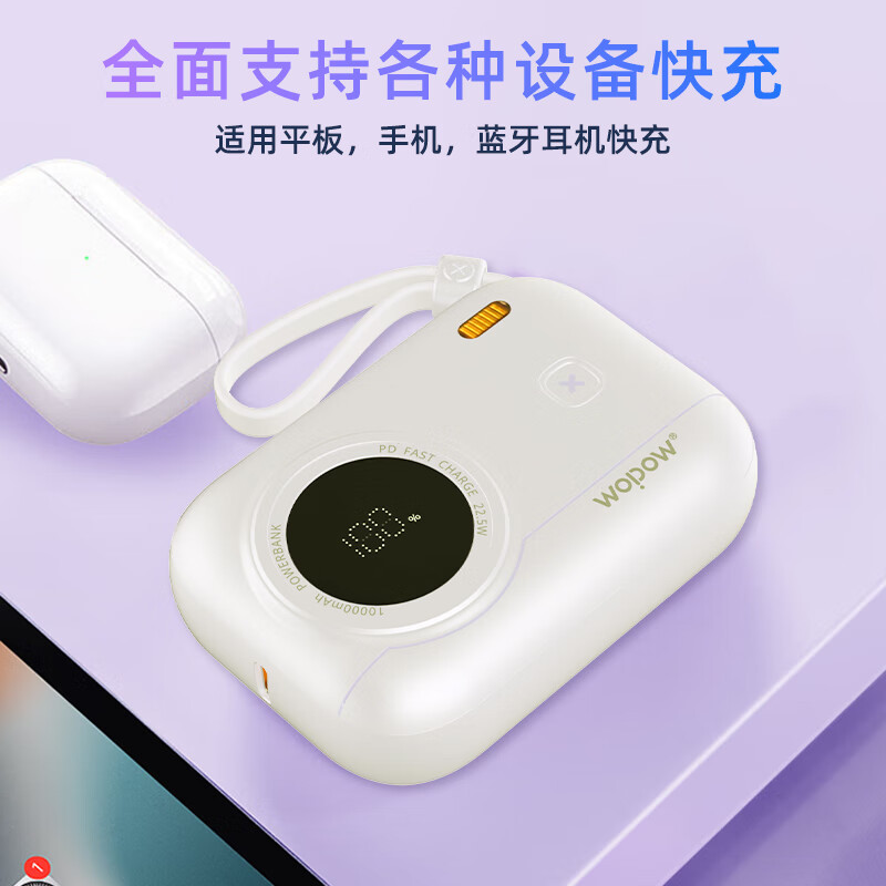 沃品(WOPOW) LQ01 移动电源高清大图