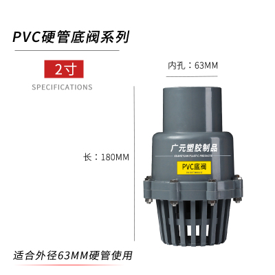 2寸PVC底阀 PVC底阀底部止回阀逆止阀排水管塑料抽水泵滤网进水花篮水管管件