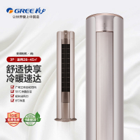 新I尚 格力 新品 3P柜机 高效节能 变频柜机KFR-72LW/(72555)FNhAb-B1(WIFI)