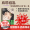 独眼少女 麻耶雄嵩作品 日本推理新本格派旗帜性人物麻耶雄嵩的扛鼎之作 荣获本格推理大奖、推理作家协会奖 本格推理榜