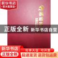 中国共产党恩阳执政实录:2014卷