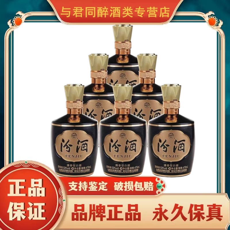 山西汾酒 1915巴拿马20 清香型白酒53度475ml*6瓶(光瓶无盒)