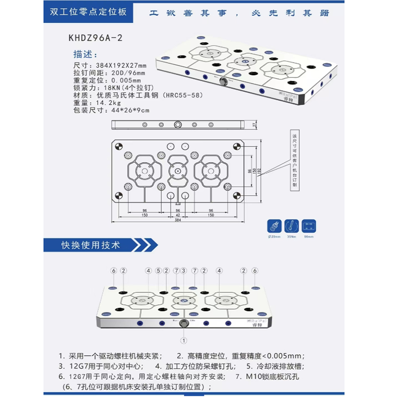 睿牌 双工位底座KHDZ96A-2