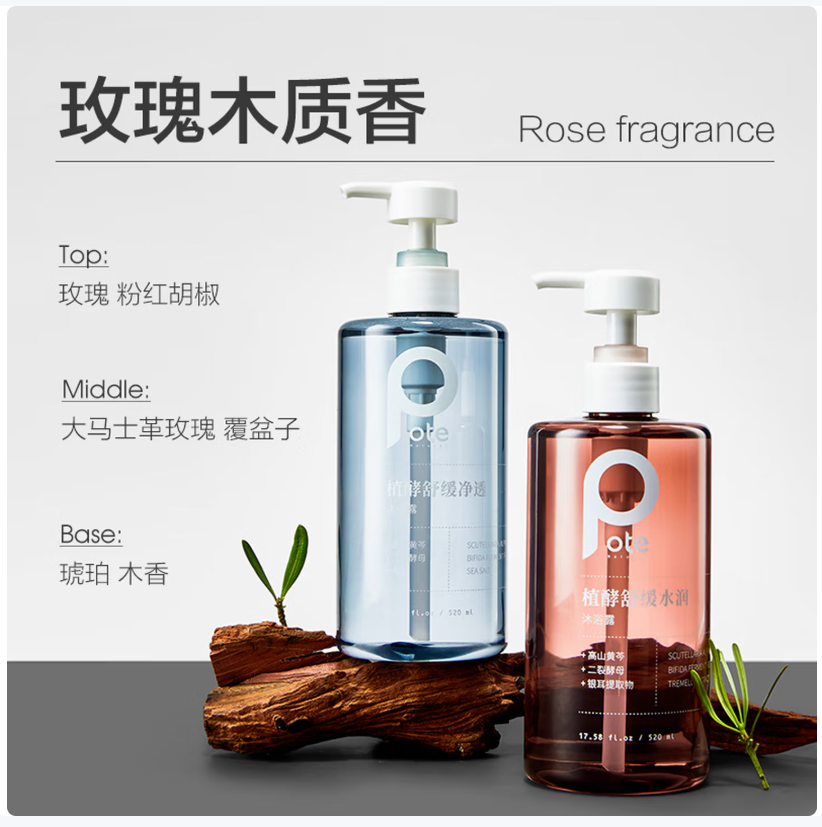 柏缇沐浴露 植酵舒缓净透沐浴露(彩盒装)520ml/盒高清大图