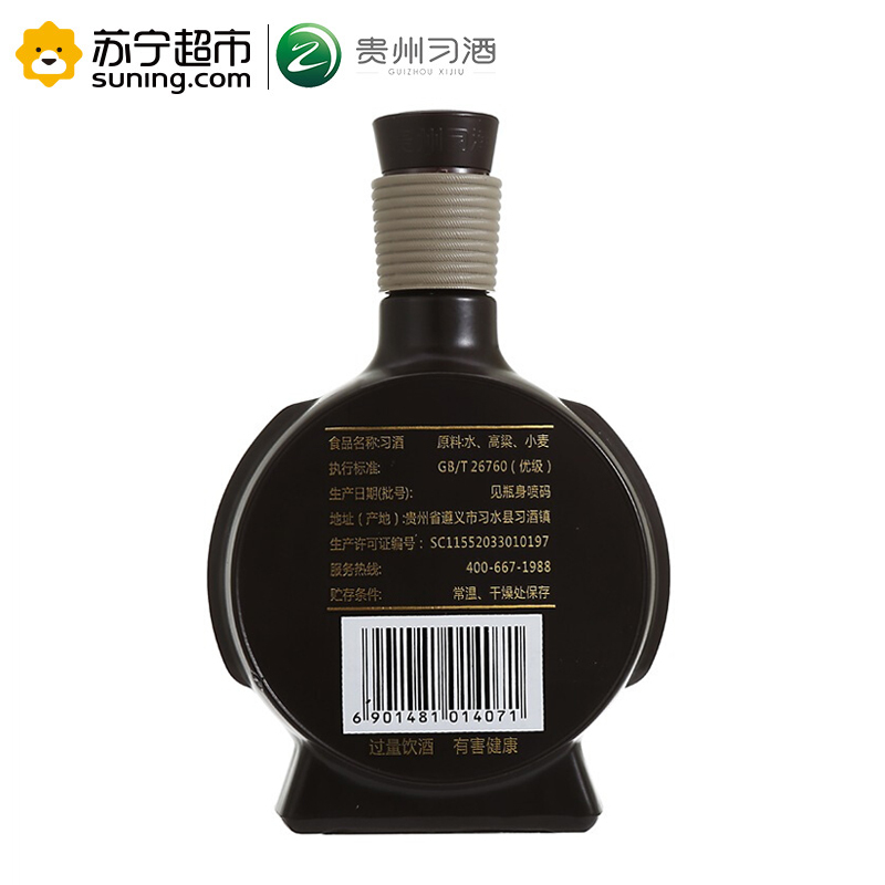 習酒(XI LIQUOR)白酒报价_参数_图片_视频_怎么样_问答-苏宁易购
