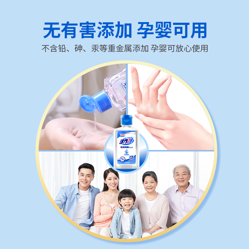 活力28免洗洗手液60ml*3瓶儿童家用 免洗手抑菌消毒 75%酒精成分携带方便