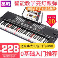 美科Meirkergr电子琴成人 专业儿童初学者家用入门61钢琴键智能多功能 基础版+大礼包+工型琴架