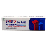 买3送1 买5送2 复美之秒杀止痒膏 复美之抑菌乳膏软膏