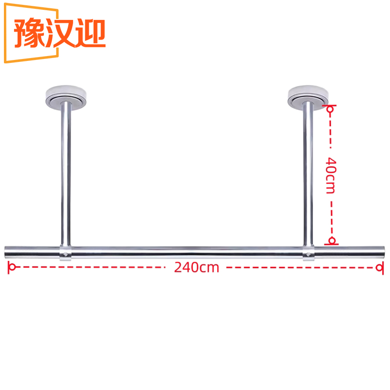 豫汉迎不锈钢晾衣架 挂衣杆240*40cm根 多规格