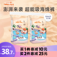 三只小猪纸尿裤柔软透气M超薄XL尿裤L男女尿不湿S超能吸海绵裤