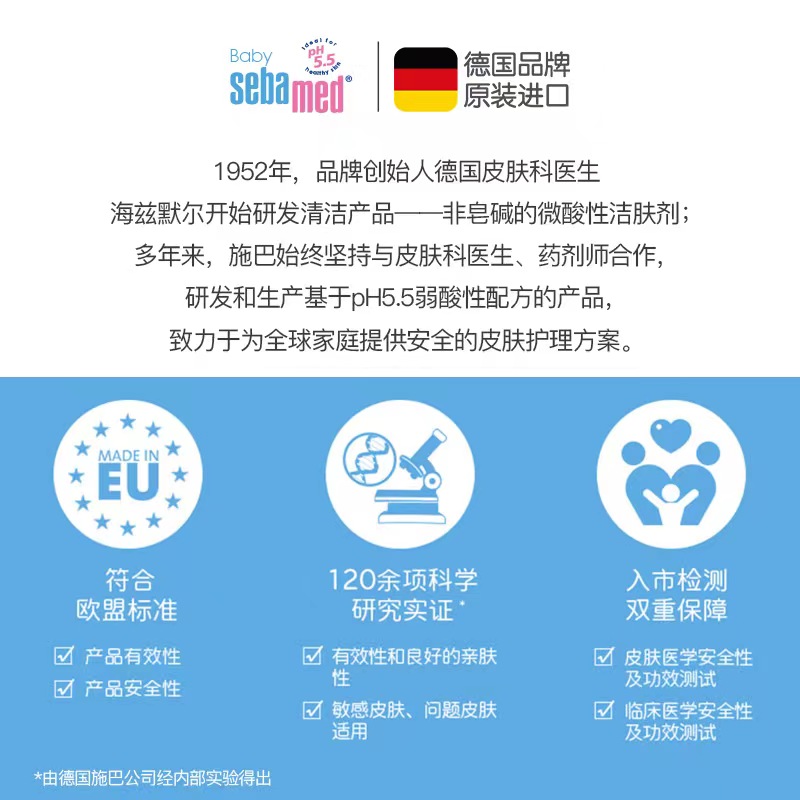 施巴(sebamed) 护肤洗护套装 泡泡500+润肤乳100 儿童婴儿洗发水 沐浴露 润肤乳高清大图