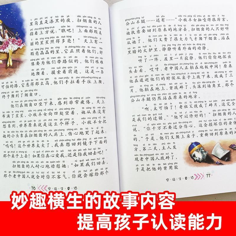 安徒生童话 [正版]安徒生童话上海文化出版社故事全集三年级必读一年级二年级上下册快乐读书吧儿童小学生版丹麦安徒生著世界经