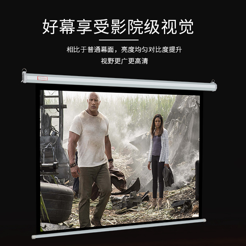 企购优品 120英寸电动投影幕布