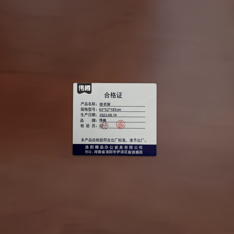 伟樽挂衣架65*32*185cm个高清大图