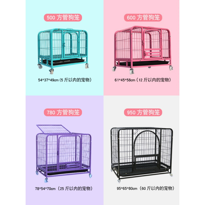 狗笼子小型犬泰迪中型犬室内大型犬带厕所分离宠物猫笼家用狗别墅高清大图