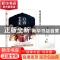 白夜灵异事件簿大画集