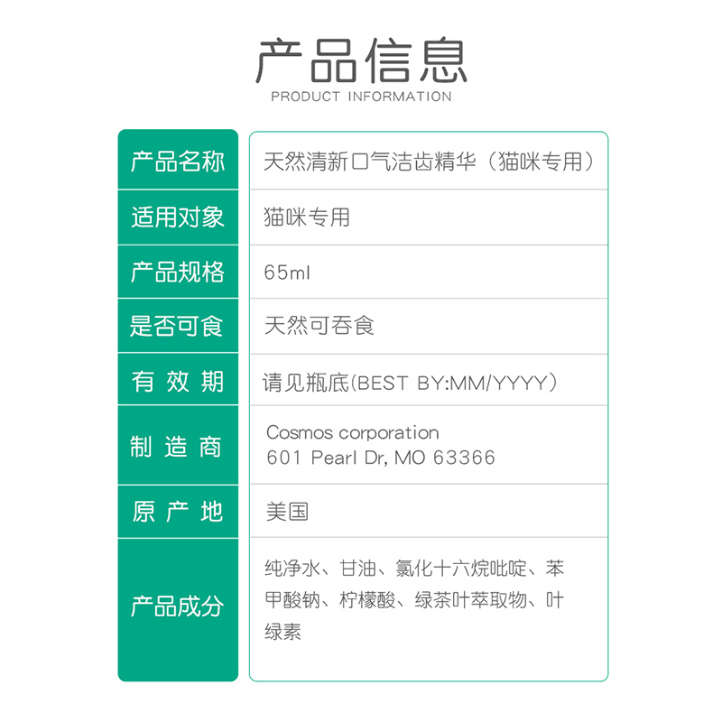 美国原装进口多美洁洁齿精华猫专用单支65ml