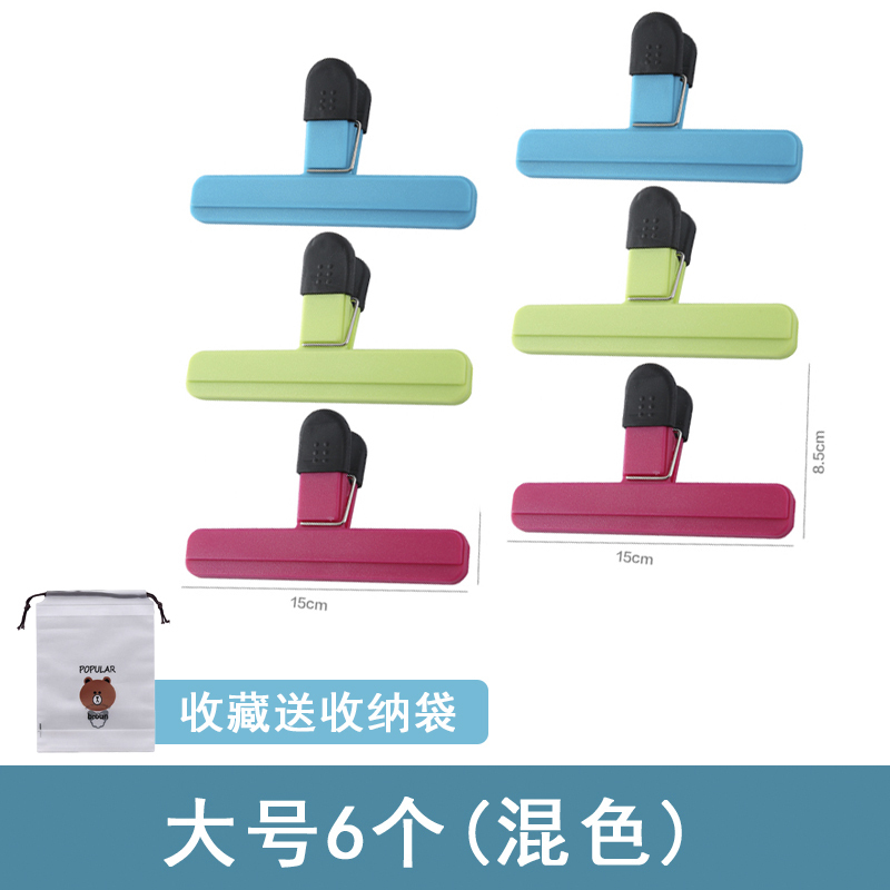 家柏饰(CORATED)食品袋密封夹强力封口夹家用塑料袋零食袋子奶粉防潮保鲜夹子大号