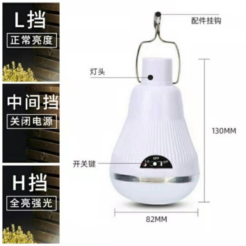 户外灯太阳能照明灯太阳能充电式LED超亮灯泡应急灯挂勾式地摊灯 单个太阳能板