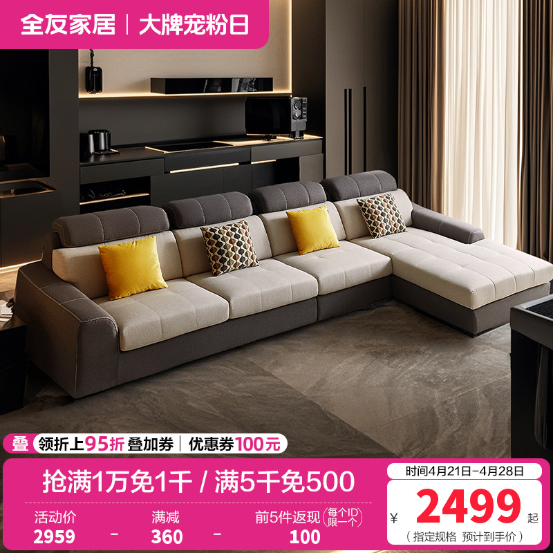 102251沙发高清大图