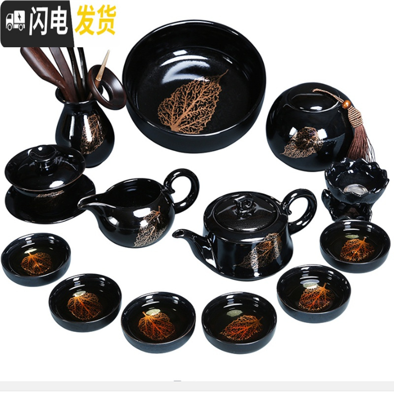 三维工匠建盏茶具套装家用简约金木叶陶瓷整套茶盘茶壶茶杯功夫茶具泡 0550-13头黑釉金叶西施壶茶洗+罐+六君子-简约装