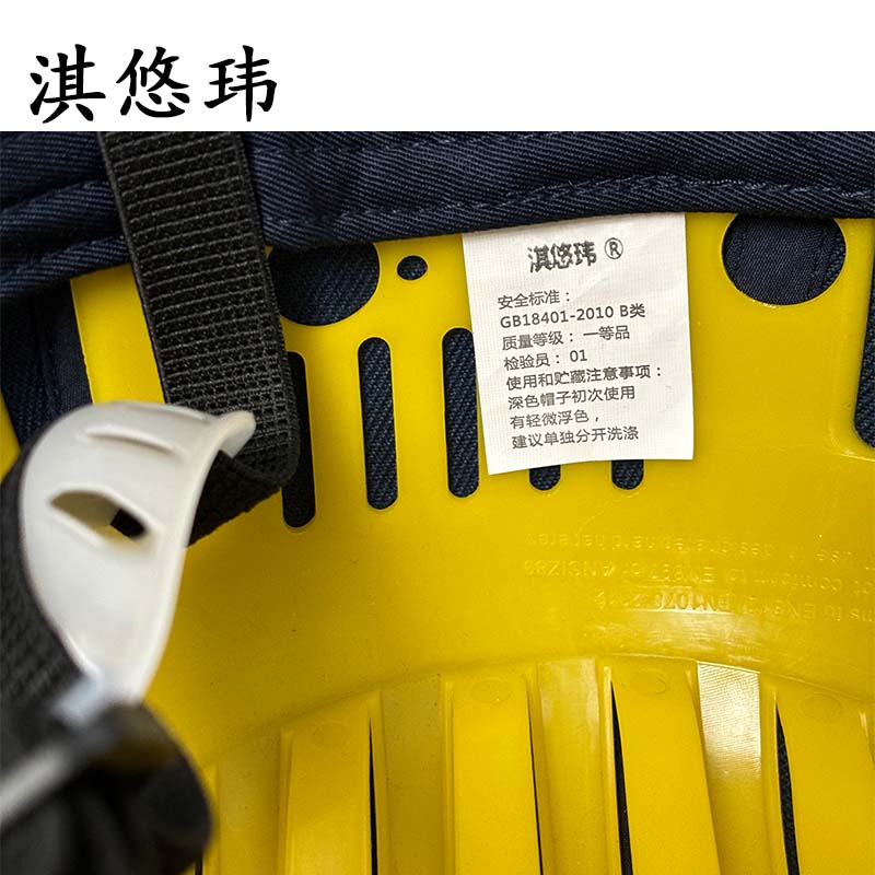 淇悠玮 工作帽 夏季款 顶高清大图
