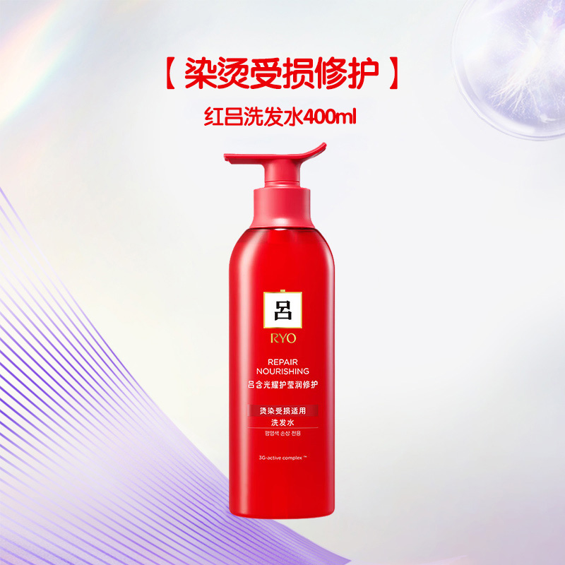 RYO吕红吕绿吕防脱洗发水护发素套装控油强韧去屑滋养头皮高清大图